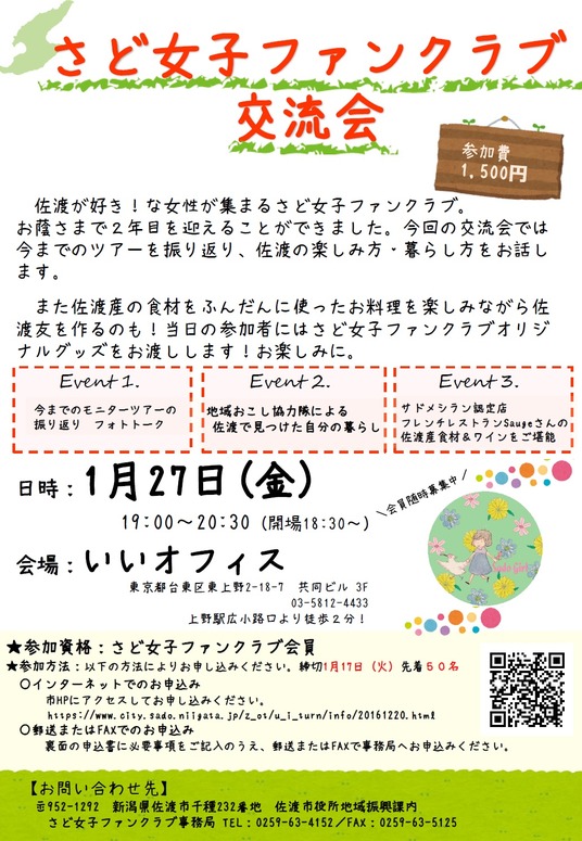 チラシ