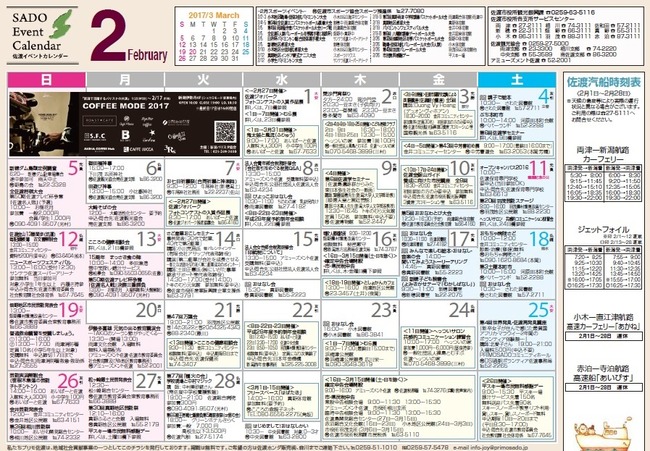 2月カレンダー