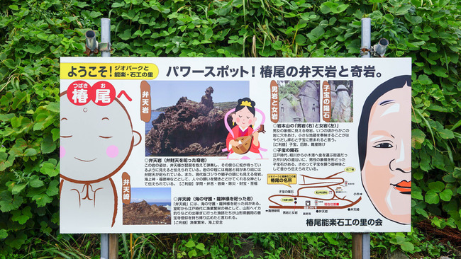 椿尾看板