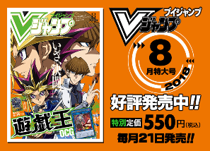 Vジャンプ18年8月特大号 本日6月21日発売 Dqx付録アイテムコード 超元気玉 2 さっちゃんねる Dqx