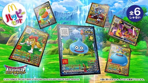 ドラクエ　まとめ　セット　13点 ドラゴンクエスト ライバルズ 地獄の帝王エスターク