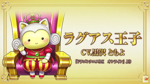 ラグアス王子【ドラゴンクエストライバルズ】 ラグアス王子【ドラゴンクエストライバルズ】