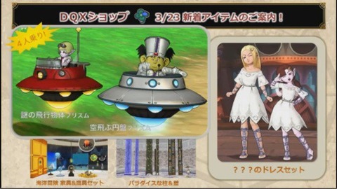 dqxtv20180313k