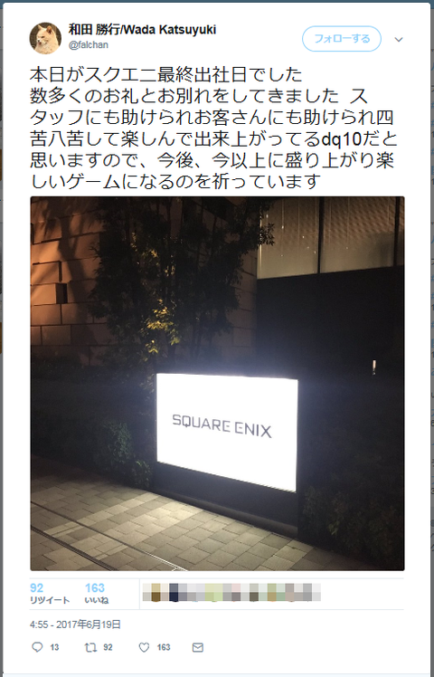 wada20170619