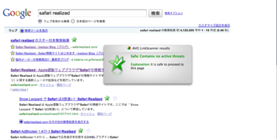 AVG LinkScanner Google