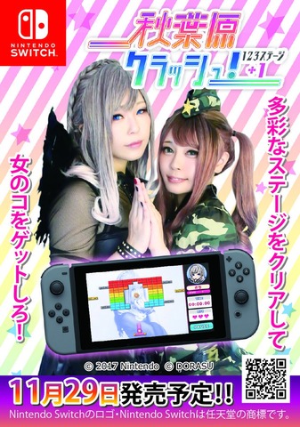 49261Nintch