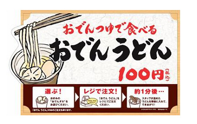 49040OdenUDN