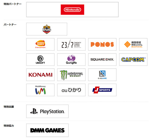 50113ChouTetaiNintendoconico7