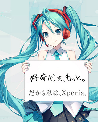 速報 保管庫 Alt スマートデバイス ソニーモバイル Xperiaシリーズのキャンペーン だから 私はxperia で初音ミクとコラボ の画像一覧 1