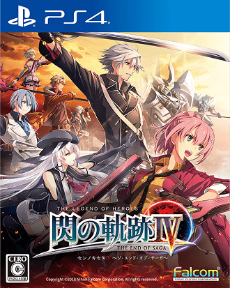 英雄伝説 閃の軌跡IV 永久保存版