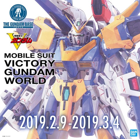 50141GundamV1