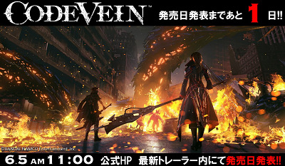 20180605CodeVein