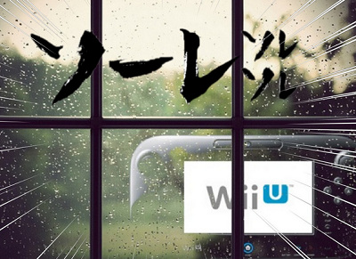 44258NintenOpenAir0