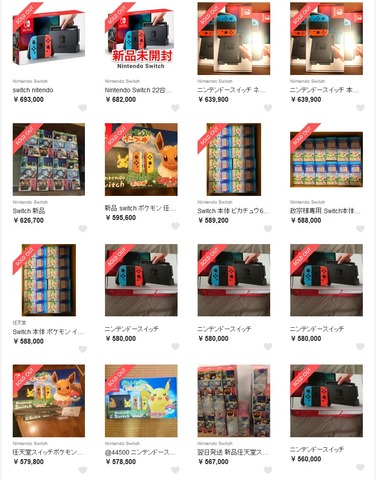 49715NintenbaiSwitch3