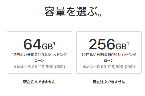 45859Appphone8