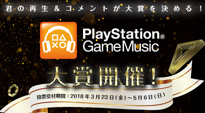 47539MusicaPS