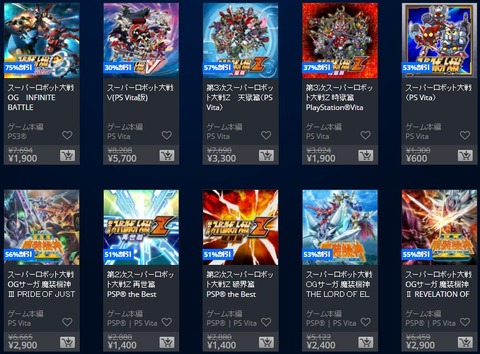 47413PSstoreSale4b