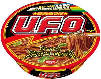 20170624UFO