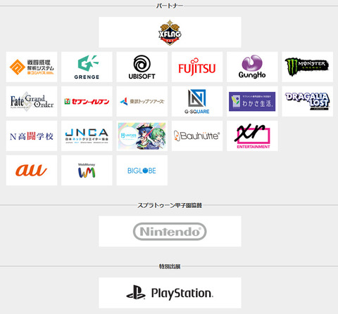 50113ChouTetaiNintendoconico6