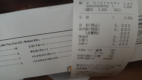 49446Tsutayan1