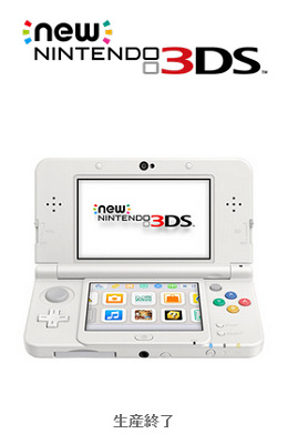 46860Nintendose