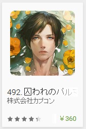 41279Toraware-no0