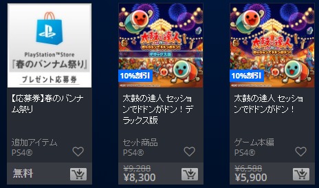 47413PSstoreSale10
