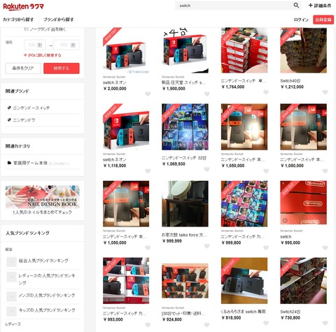 49715NintenbaiSwitch2
