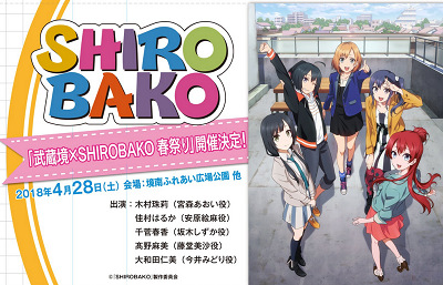 47562Shirobako
