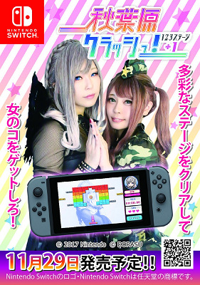 49261Nintch