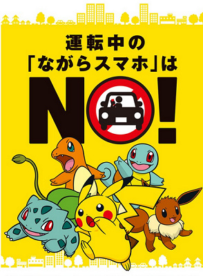 42079PokemonGO0