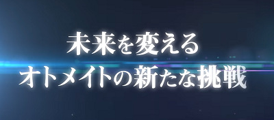 47910OtoMate