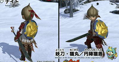 39573FFXIV1n