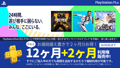 49261PSPlus