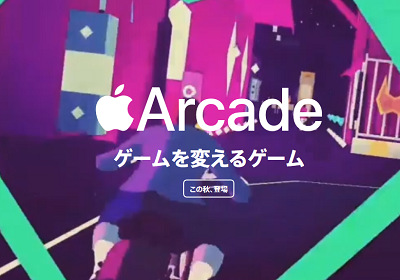 50582AppleArcade