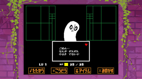 45553Undertale1