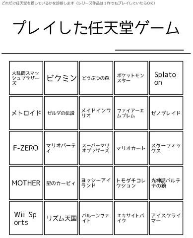 48503Bingoggo1