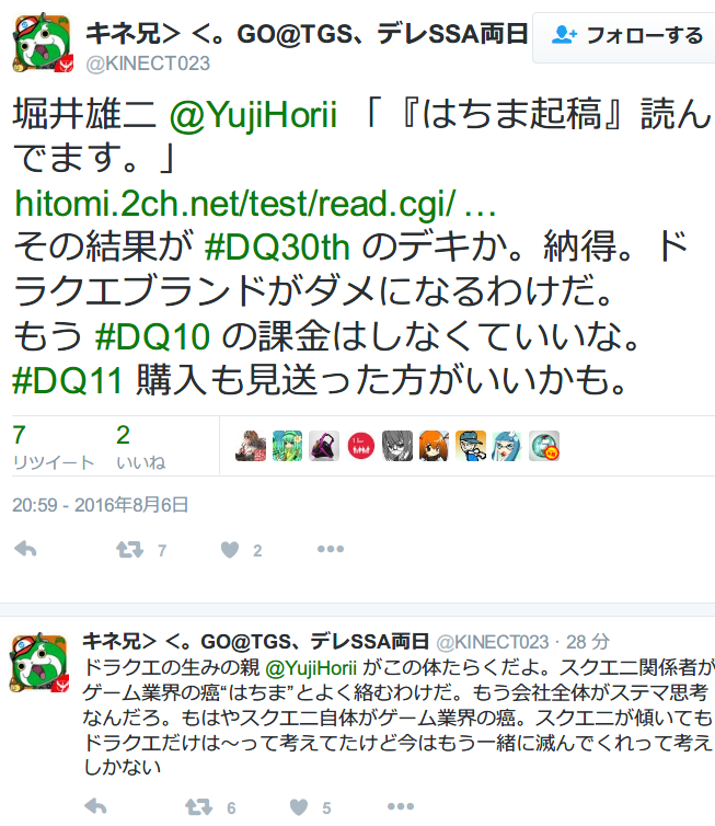 【悲報】ヘイト発言し無事炎上したきらら作家、作品が打ち切りになりブチギレ 	->画像>66枚 