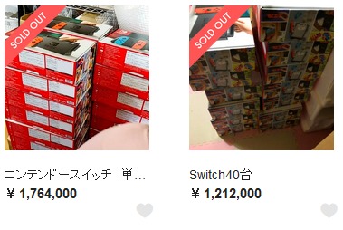49715NintenbaiSwitch
