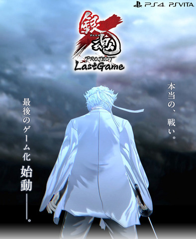 45320Gintama1