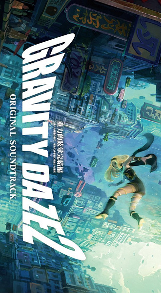 GRAVITY DAZE 2 オリジナルサウンドトラック