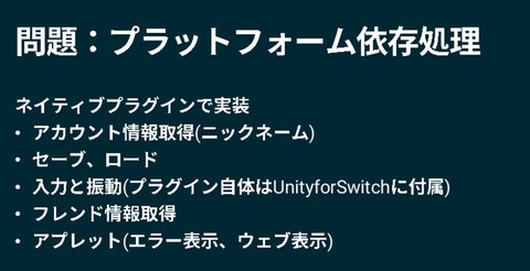 44492UnityNiSwitchKonmain7