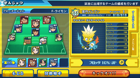 42599InazumaRaven2