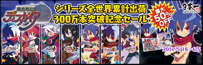 44584Disgaea0