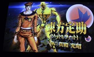 23941JOJOASB2