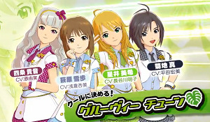 アイドルマスター シャイニーフェスタ グルーヴィー チューン