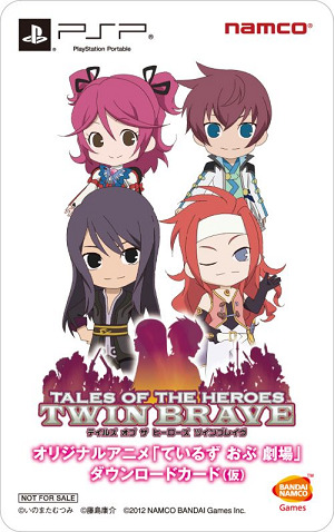テイルズ オブ ザ ヒーローズ ツインブレイヴ
