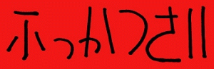 24142WiiUUUUU0