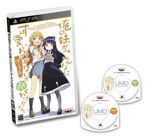 俺の妹がこんなに可愛いわけがない ポータブルが続くわけがない 初回特装版