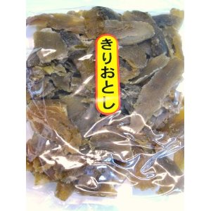 茨城県ひたちなか産 飛田憲男さん手造りの干し芋:切り落とし品 600g入り
